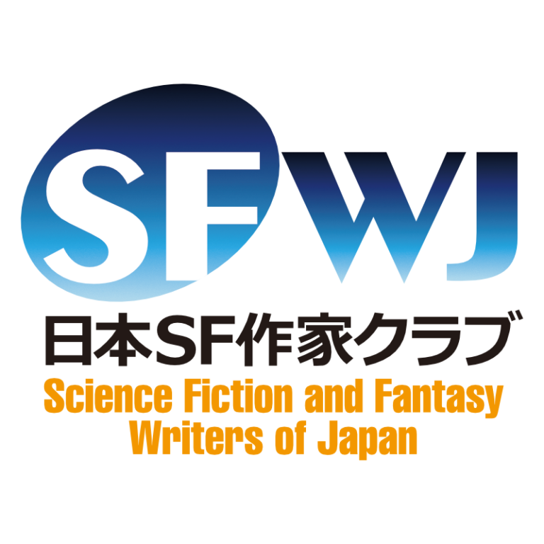 日本SF大賞 日本SF作家クラブ公式Webサイト