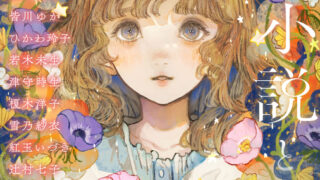 sf_cover_non_720-320x180.jpg