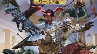 ケン・セント・アンドレによるズィムララのモンスターラリー【ワールド